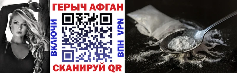 Героин белый  Армянск 