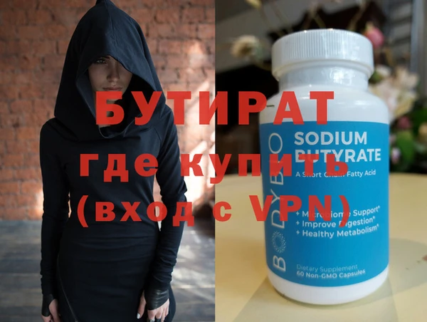 бутират Сатка