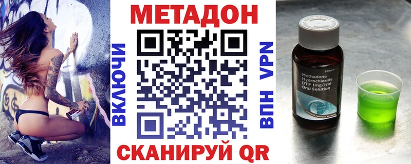 даркнет сайт  Армянск  МЕТАДОН мёд 