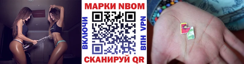 Марки 25I-NBOMe 1,5мг  дарнет шоп  Армянск 